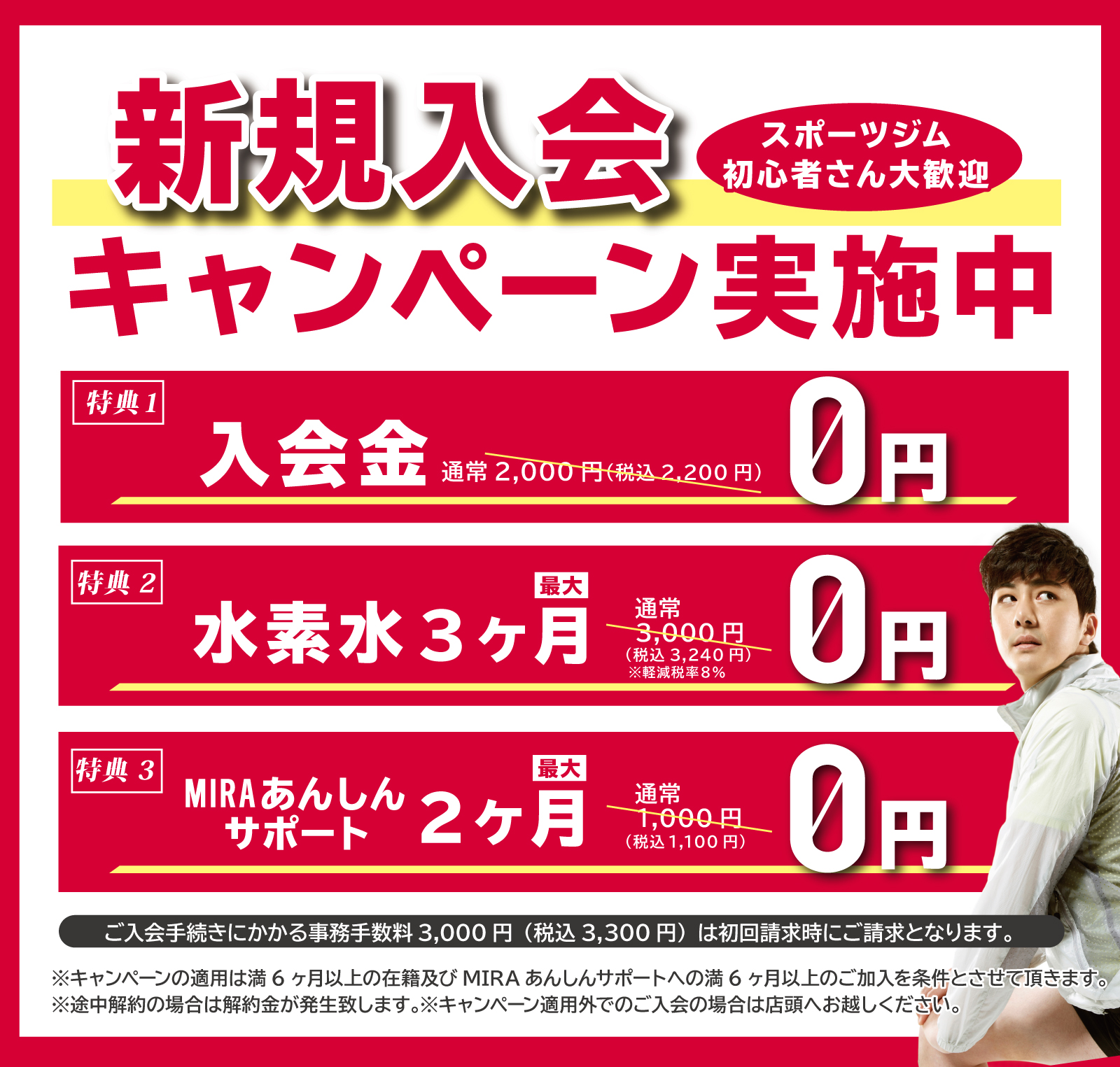 MIRA fitness 2018.10.23 24時間スポーツジム 函南店オープン!! 9月15日先行入会開始