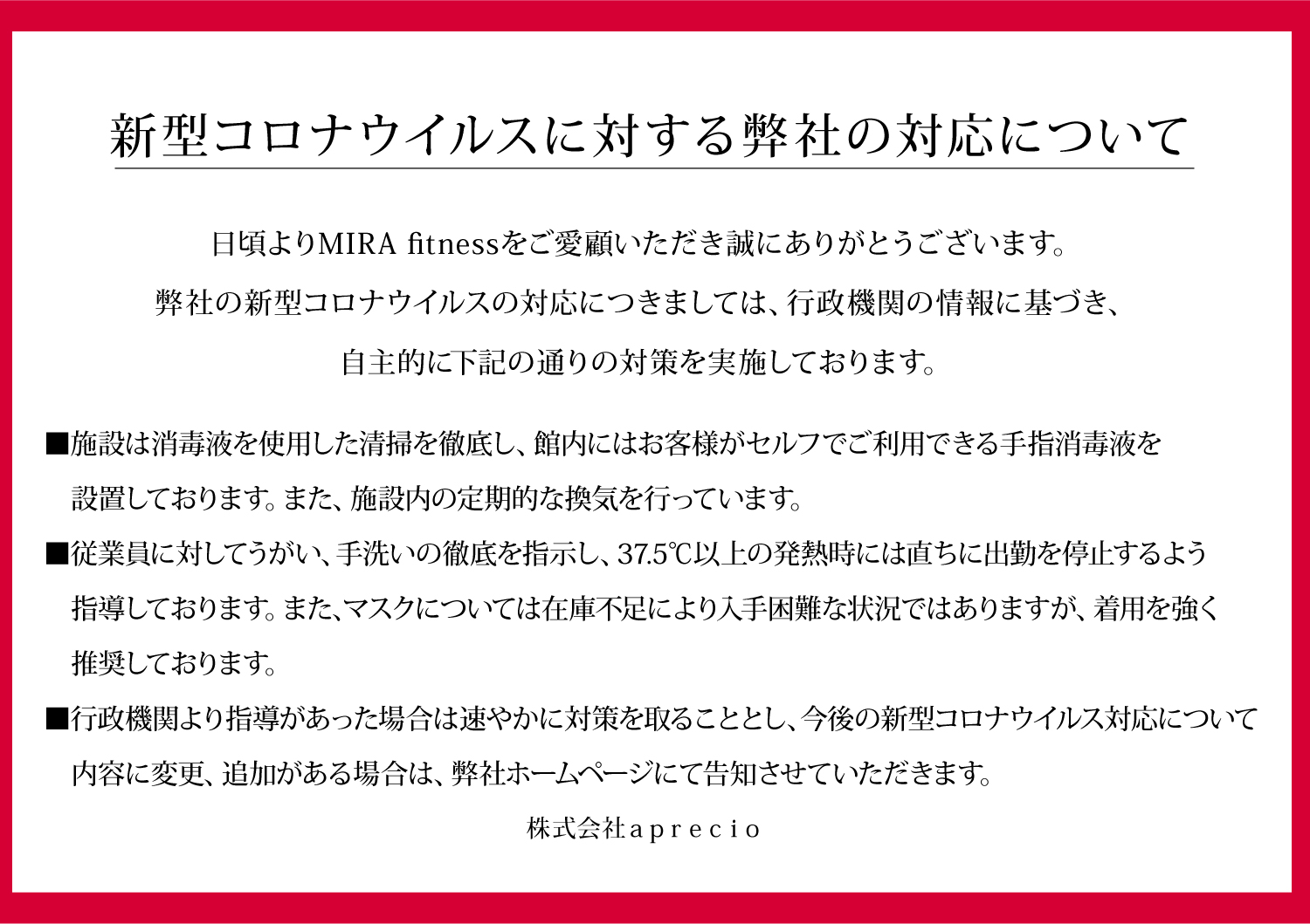 コロナウイルス